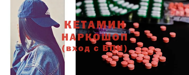 КЕТАМИН ketamine  сколько стоит  Ступино 